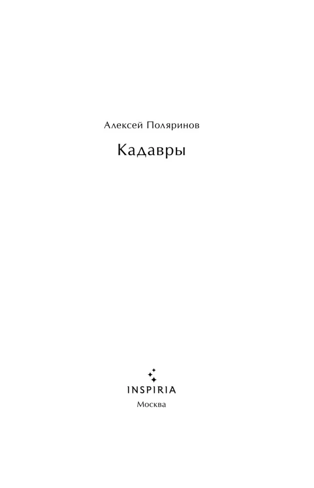 Kadavri